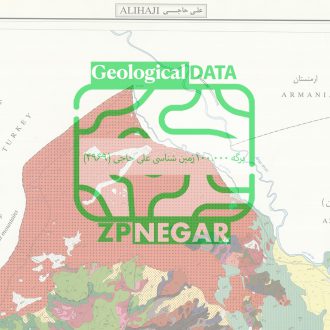 نقشه زمین شناسی 1:100000 علی حاجی - 4969 به همراه گزارش