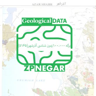 نقشه زمین شناسی 1:100000 آذرشهر - 5165