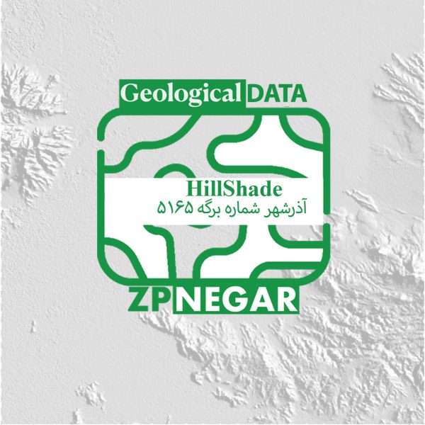 نقشه Hillshade آذرشهر به شماره برگه 5165