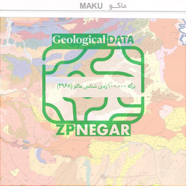 نقشه زمین شناسی 1:100000 ماکو - 4968 به همراه گزارش