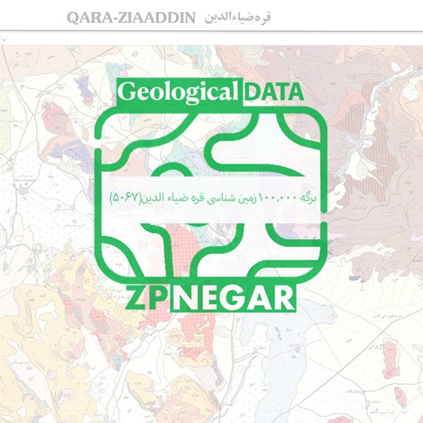 نقشه زمین شناسی 1:100000 قره ضیاء الدین - 5067 به همراه گزارش