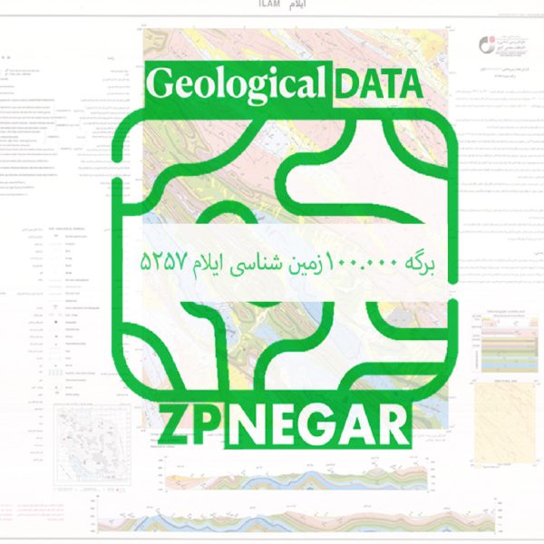 نقشه زمین شناسی 1:100000 ایلام - 5257 به همراه گزارش