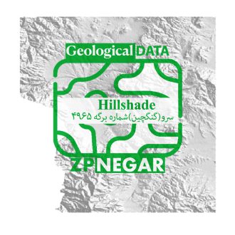 نقشه Hillshade سرو (گنگچین) به شماره برگه 4965