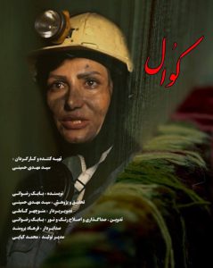 Mahaz_Mirzaei_Documentary