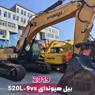 آگهی فروش بیل مکانیکی 520L-9vs