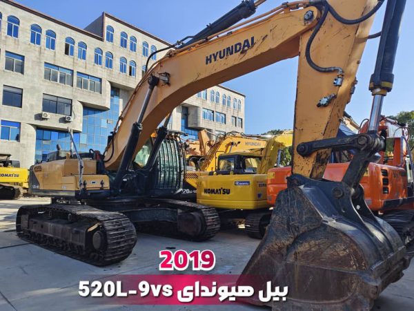 آگهی فروش بیل مکانیکی 520L-9vs