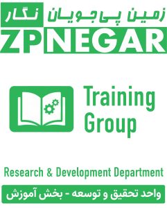 واحد تحقیق و توسعه شرکت زمین پی جویان نگار بخش آموزش